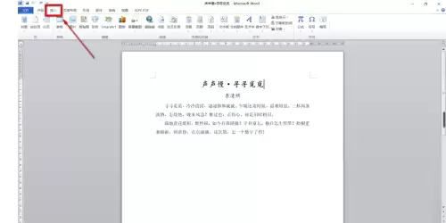 Microsoft Word 2010分页教程:完整操作步骤详解_wishdown.com Microsoft Word 2010分页教程:完整操作步骤详解_wishdown.com