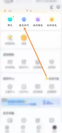 YY创建频道与查看访客记录方法_wishdown.com yy怎么创建频道 yy怎么看访客记录