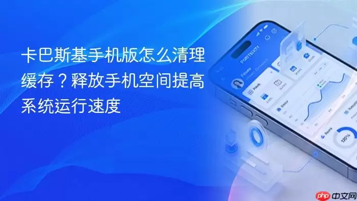 ����˹���ֻ��滺������ �ͷſռ����������ٶ�