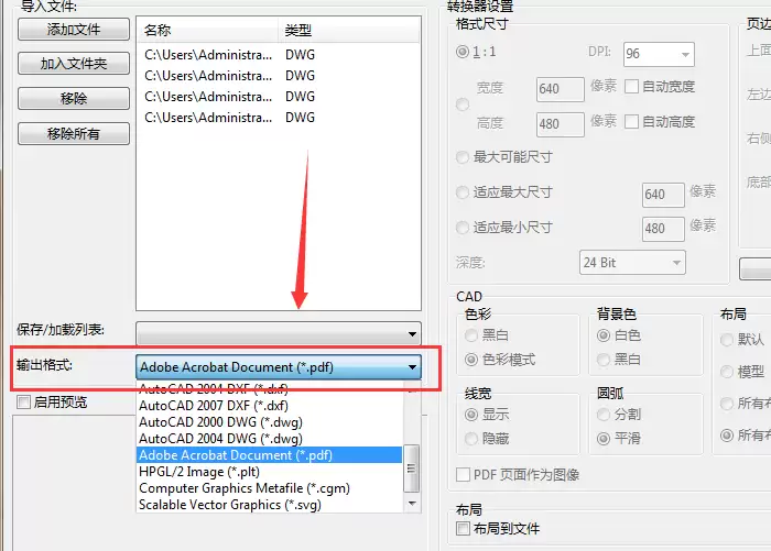 迅捷CAD编辑器将DWG转换为高质量PDF的图文教程_wishdown.com 迅捷CAD编辑器将DWG转换为高质量PDF的图文教程_wishdown.com