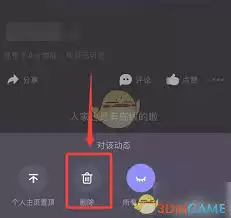 声洞删除消息方法指南_wishdown.com 声洞怎么删除消息