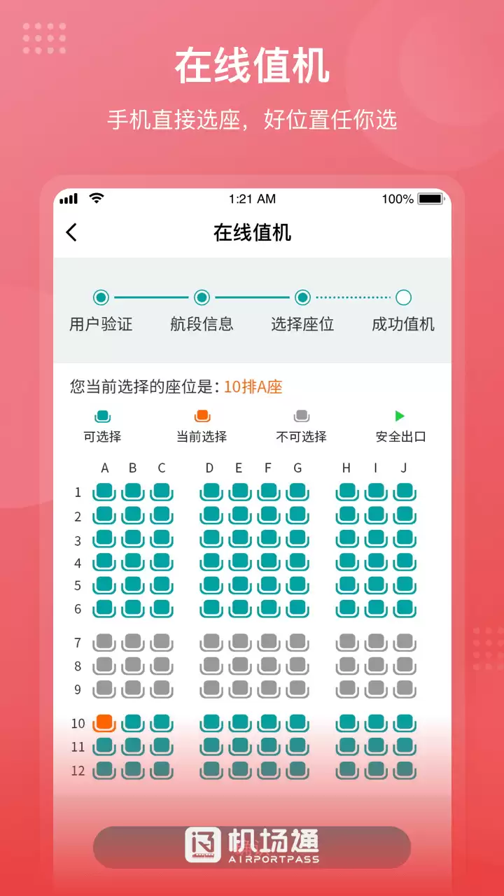 年买票App推荐:车票机票哪个软件好用_wishdown.com 年买票App推荐:车票机票哪个软件好用_wishdown.com
