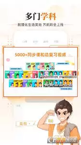 洋葱学园APP添加好友方法教程_wishdown.com 洋葱学园app如何添加好友