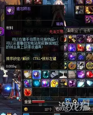 DNF��������ʯ��ߵ���λ�ü���;