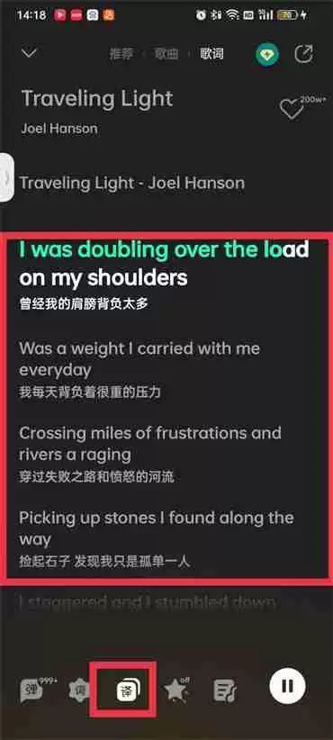 QQ音乐歌词翻译怎么开启_wishdown.com qq音乐歌词翻译怎么打开