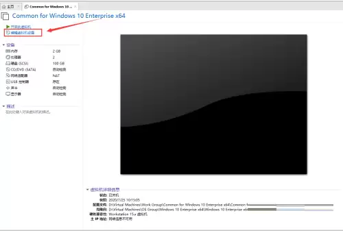VMware Workstation开机自动全屏设置教程_wishdown.com VMware Workstation开机自动全屏设置教程_wishdown.com
