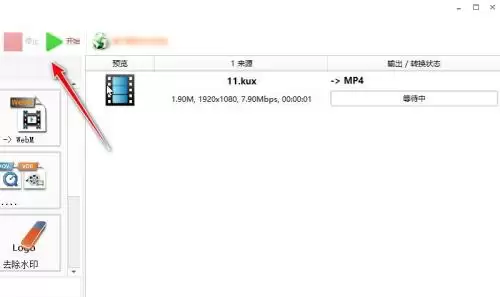 格式工厂转换KUX视频为MP4格式的详细教程_wishdown.com 格式工厂转换KUX视频为MP4格式的详细教程_wishdown.com
