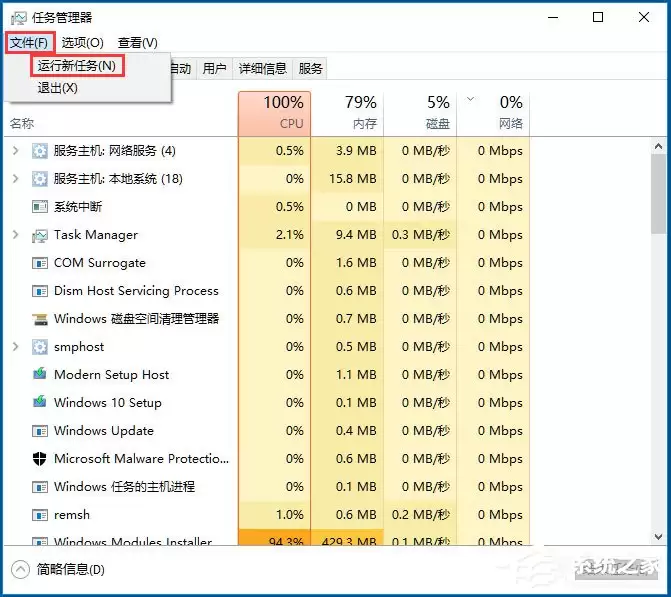 Win10音量控制打不开的解决方法_wishdown.com Win10系统音量控制打不开