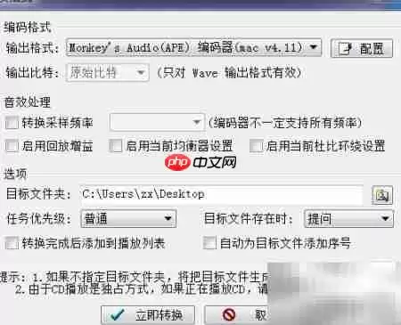 CUE文件音频分轨操作指南_wishdown.com CUE文件音频分轨操作指南_wishdown.com