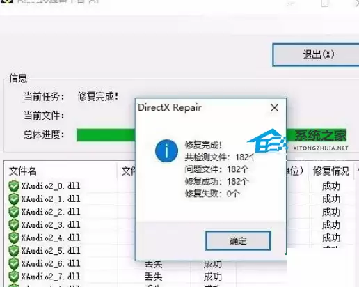 Win10系统xinput1_3.dll丢失修复方法_wishdown.com Win10系统xinput1_3.dll丢失修复方法_wishdown.com