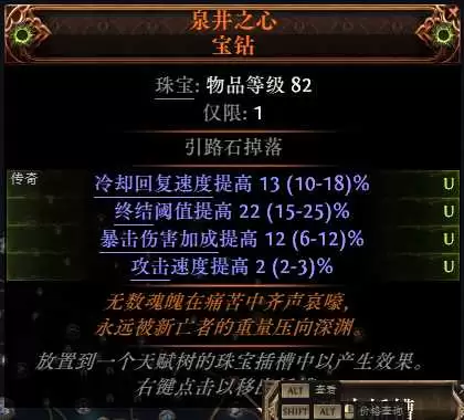 流放之路2 0.5扑杀武圣肉龙BD攻略_wishdown.com 流放之路2 0.5扑杀武圣肉龙BD攻略_wishdown.com
