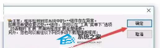 Win10系统xinput1_3.dll丢失修复方法_wishdown.com Win10系统xinput1_3.dll丢失修复方法_wishdown.com