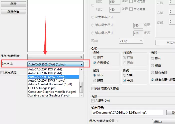PDF转CAD教程 迅捷编辑器详细操作步骤_wishdown.com PDF转CAD教程 迅捷编辑器详细操作步骤_wishdown.com