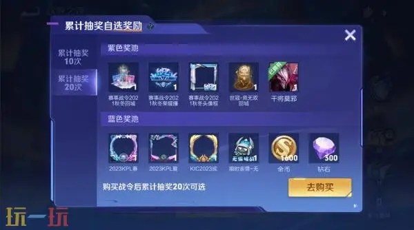王者荣耀2026KPL夏季赛即将开战!赛事战令现已上线_wishdown.com 王者荣耀2026KPL夏季赛即将开战!赛事战令现已上线_wishdown.com