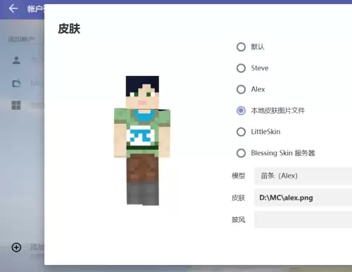 HMCL启动器皮肤更换教程与详细步骤指南_wishdown.com HMCL启动器皮肤更换教程与详细步骤指南_wishdown.com