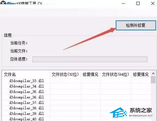 Win10系统xinput1_3.dll丢失修复方法_wishdown.com Win10系统xinput1_3.dll丢失修复方法_wishdown.com