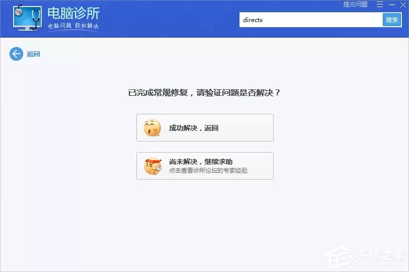 Win10系统xinput1_3.dll丢失修复方法_wishdown.com Win10系统xinput1_3.dll丢失怎么办?