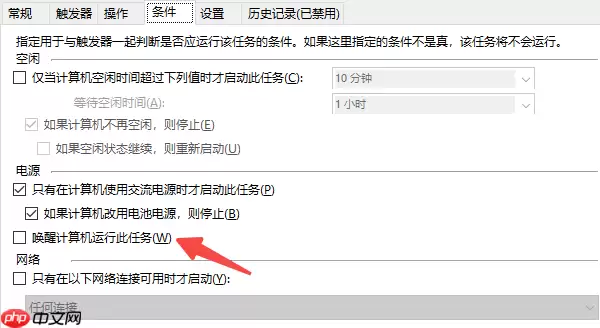 电脑关机后自动开机的5种原因及解决方法_wishdown.com 电脑关机后自动开机怎么回事 5种原因分析及解决方法