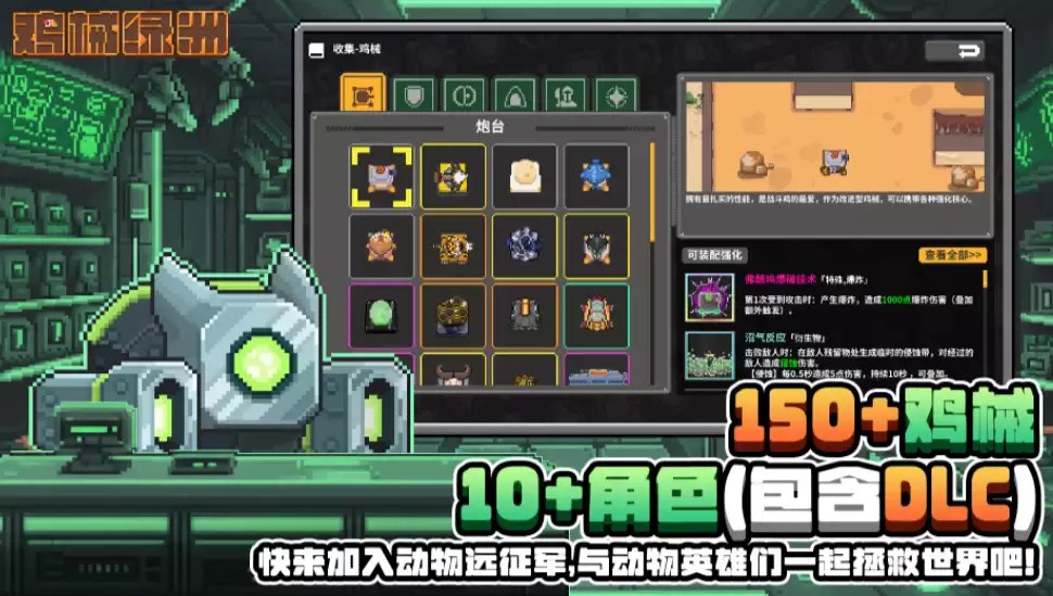 鸡械绿洲可以本地双人吗_wishdown.com 鸡械绿洲可以本地双人吗_wishdown.com