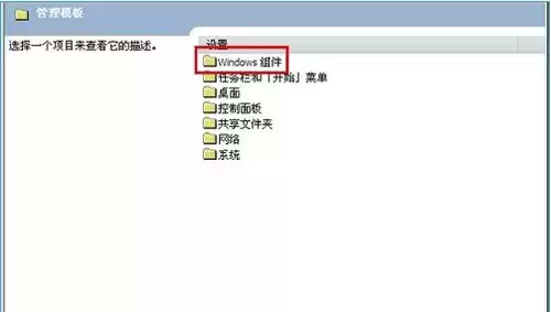 IE主页被恶意锁定的有效破解方法_wishdown.com IE被恶意锁定的破解方法