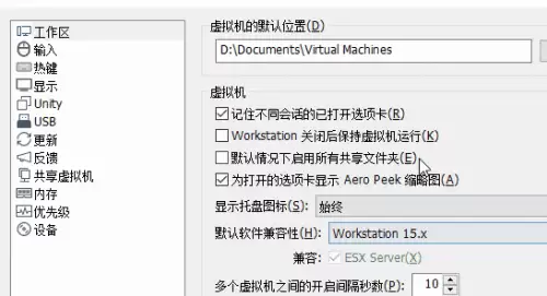 VMware Workstation托盘图标隐藏与关闭方法_wishdown.com VMware Workstation托盘图标隐藏与关闭方法_wishdown.com