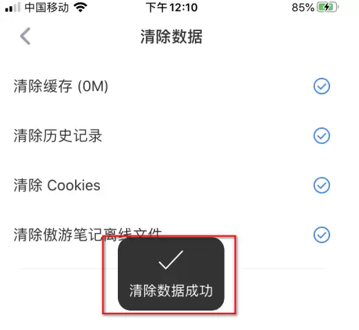 傲游浏览器清除缓存在哪里 傲游浏览器清理缓存方法介绍_wishdown.com 傲游浏览器清除缓存在哪里 傲游浏览器清理缓存方法介绍_wishdown.com