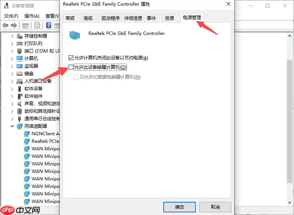 电脑关机后自动开机的5种原因及解决方法_wishdown.com 电脑关机后自动开机怎么回事 5种原因分析及解决方法