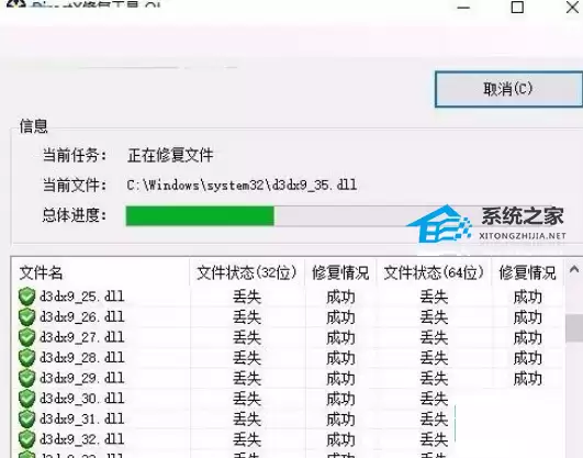Win10系统xinput1_3.dll丢失修复方法_wishdown.com Win10系统xinput1_3.dll丢失修复方法_wishdown.com