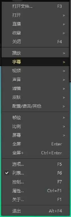 PotPlayer字幕3D深度调整教程_wishdown.com PotPlayer字幕3D深度调整教程_wishdown.com