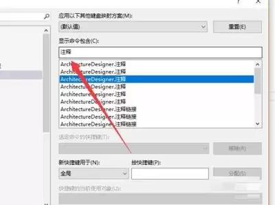 Visual Studio注释快捷键修改方法_wishdown.com Visual Studio注释快捷键修改方法_wishdown.com