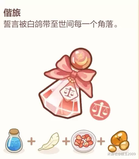 未定事件簿香水配料大全_wishdown.com 未定事件簿香水配料大全_wishdown.com