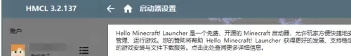 HMCL启动器边框颜色修改教程与自定义方法_wishdown.com HMCL启动器边框颜色修改教程与自定义方法_wishdown.com
