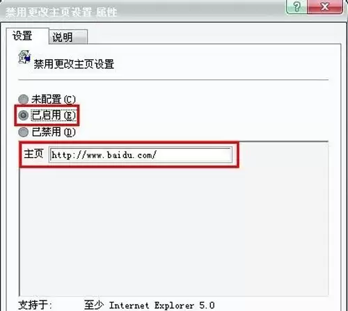 IE主页被恶意锁定的有效破解方法_wishdown.com IE被恶意锁定的破解方法