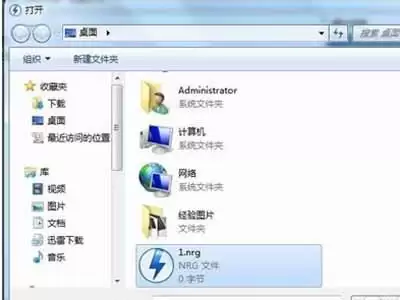 nrg文件是什么?格式详解与打开方法指南_wishdown.com nrg是什么文件