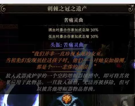 流放之路2 0.5赛季武圣冰裂掌BD全面玩法攻略指南_wishdown.com 流放之路2 0.5赛季武圣冰裂掌BD全面玩法攻略指南_wishdown.com