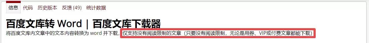百度文库怎么免费下载文档的简单方法_wishdown.com 百度文库怎么免费下载文档?
