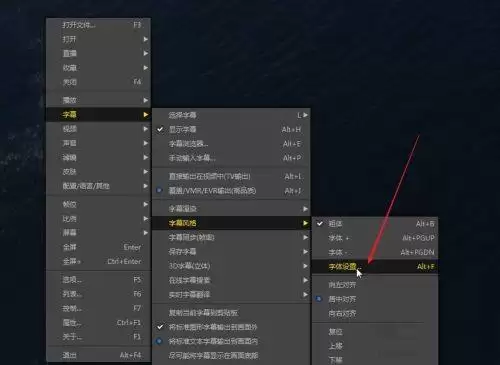 PotPlayer字幕大小调整教程:轻松自定义字幕尺寸_wishdown.com PotPlayer字幕大小调整教程:轻松自定义字幕尺寸_wishdown.com