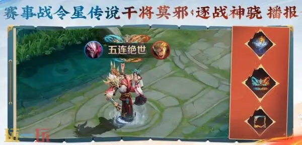 王者荣耀2026夏季赛事战令即将上线!干将莫邪FMVP星传说爆料_wishdown.com 王者荣耀2026夏季赛事战令即将上线!干将莫邪FMVP星传说爆料_wishdown.com