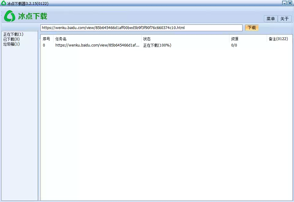 百度文库怎么免费下载文档的简单方法_wishdown.com 百度文库怎么免费下载文档?