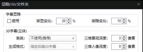 PotPlayer字幕3D深度调整教程_wishdown.com PotPlayer字幕3D深度调整教程_wishdown.com
