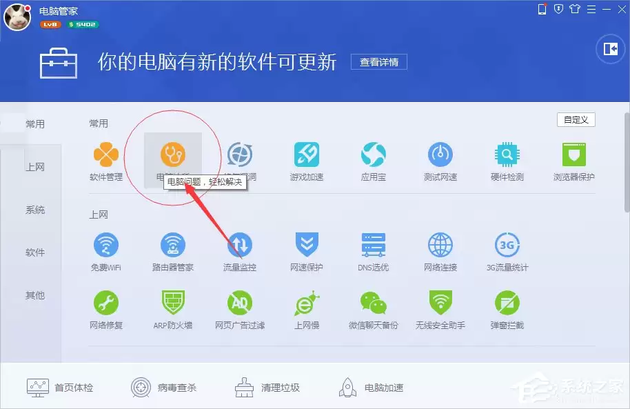 Win10系统xinput1_3.dll丢失修复方法_wishdown.com Win10系统xinput1_3.dll丢失怎么办?