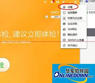 360安全卫士如何设置自动清理补丁文件_wishdown.com 360安全卫士如何设置自动清理补丁文件_wishdown.com