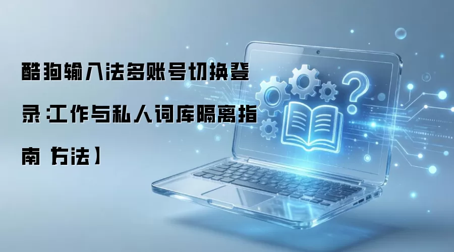 �ṷ���뷨���˺��л���¼����˽�˴ʿ���뷽��