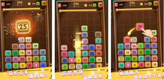 数字合成游戏推荐_wishdown.com 数字合成游戏推荐_wishdown.com