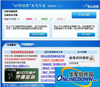 360安全卫士无法打开的常见原因与解决方法_wishdown.com 360安全卫士无法打开的常见原因与解决方法_wishdown.com