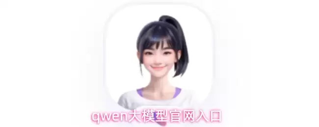 Qwen��ģ�͹����������