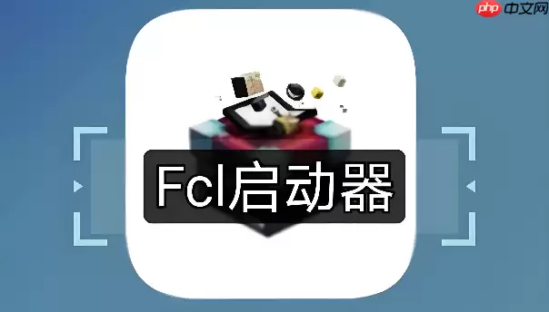 FCL��������Ϸ��ͼ�������ֻ����̳�