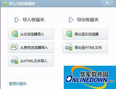 360浏览器收藏夹位置查找与路径指南_wishdown.com 360浏览器收藏夹位置查找与路径指南_wishdown.com