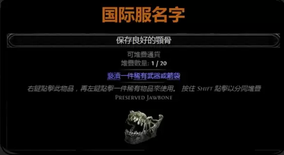 流放之路2 0.5赛季武圣双精华武器制作指南_wishdown.com 流放之路2 0.5赛季武圣双精华武器制作攻略