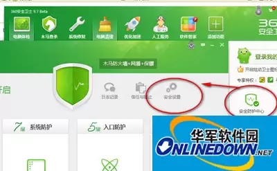 360安全卫士自定义设置教程:如何调整安全防护选项_wishdown.com 360安全卫士自定义设置教程:如何调整安全防护选项_wishdown.com
